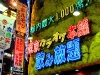 Japan 2010